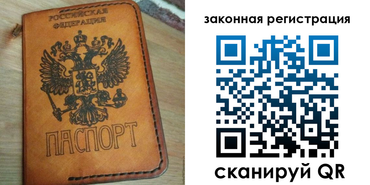 временная регистрация для школы в Никольском