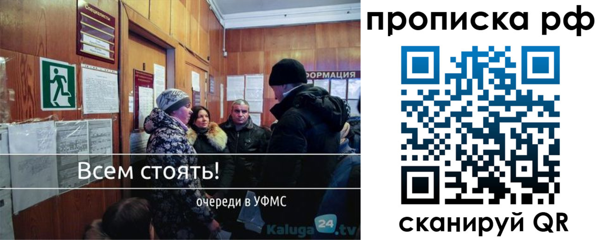 прописка для работы в Никольском