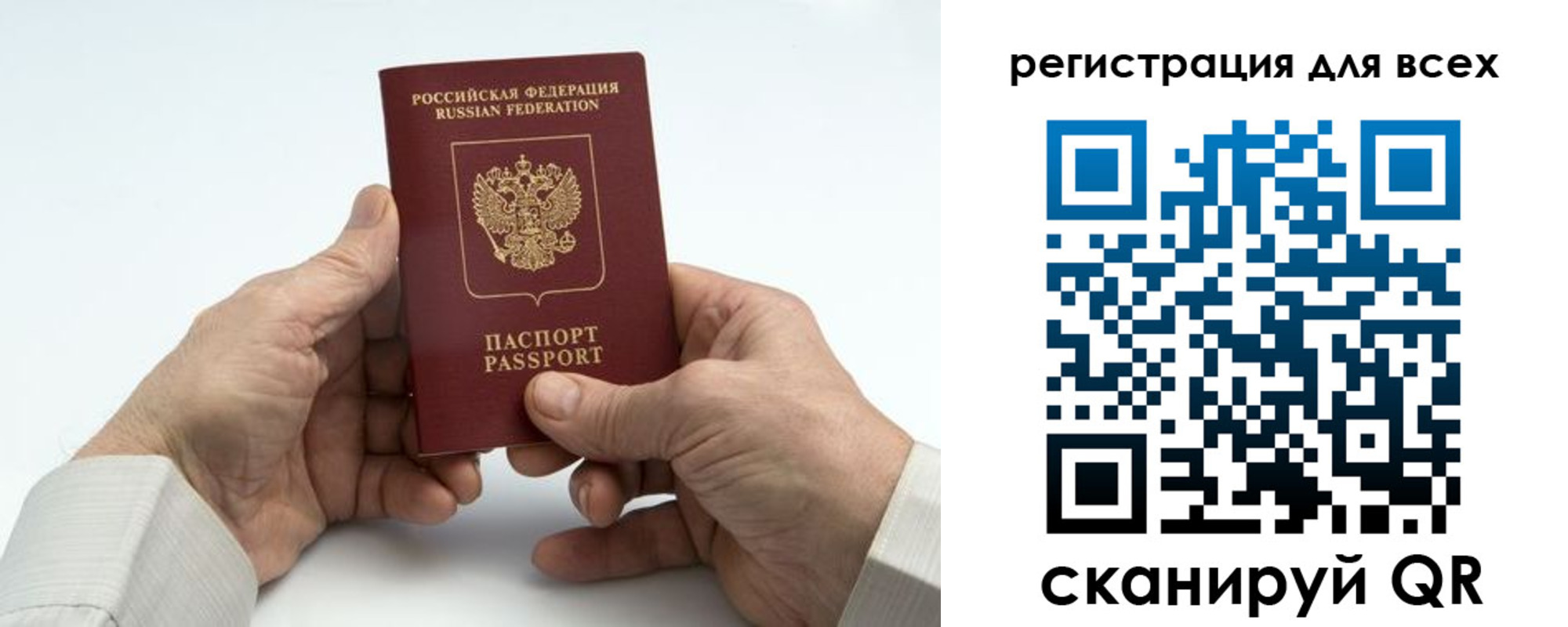 регистрация для школы в Никольском