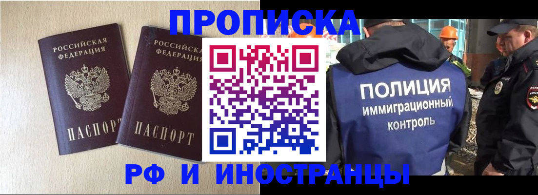 временная регистрация собственник в Никольском