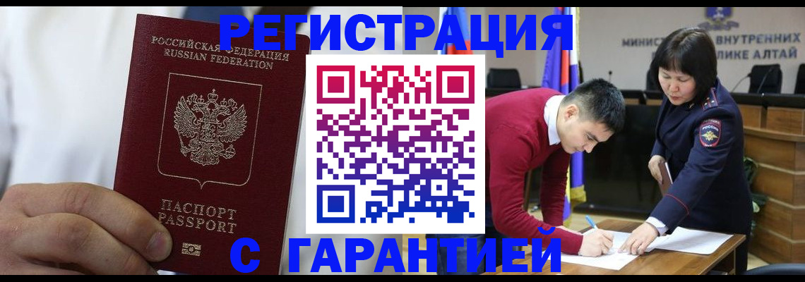 временная прописка в Никольском