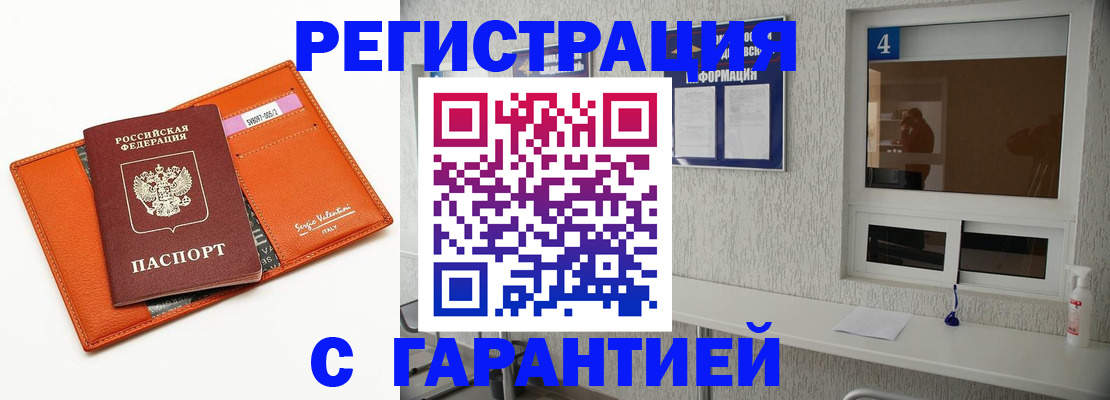 прописка от собственника в Никольском