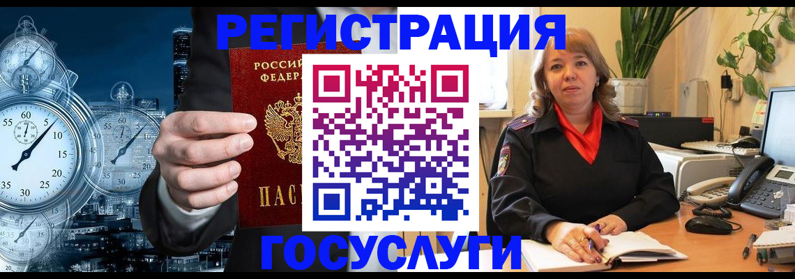 миграционный учет в Никольском